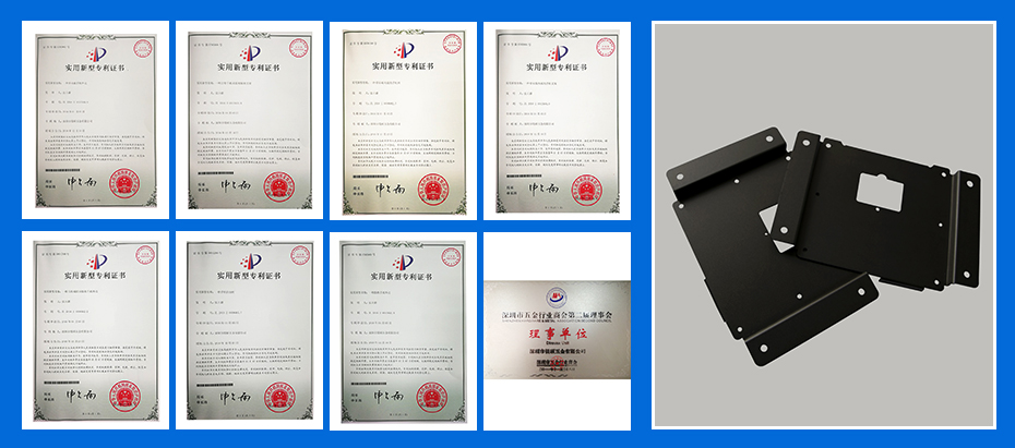 精密沖壓件-殼子專利認(rèn)證