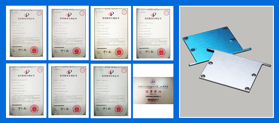 鋁合金沖壓件-平面件專(zhuān)利認(rèn)證