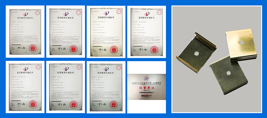 精密沖壓件-覆蓋件專利認證