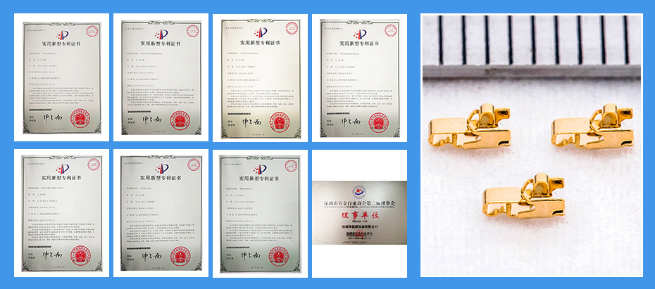 精密沖壓件-彈片專(zhuān)利認(rèn)證