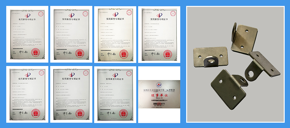 汽摩配件五金沖壓件專(zhuān)利認(rèn)證