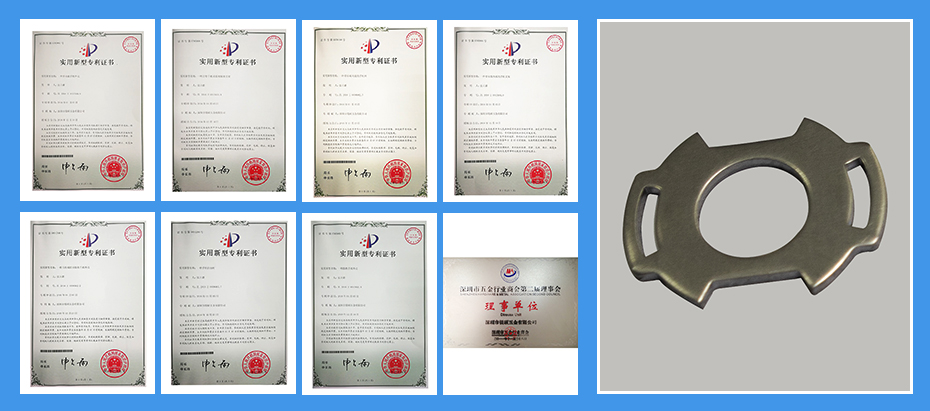 汽車配件五金沖壓件專利認(rèn)證