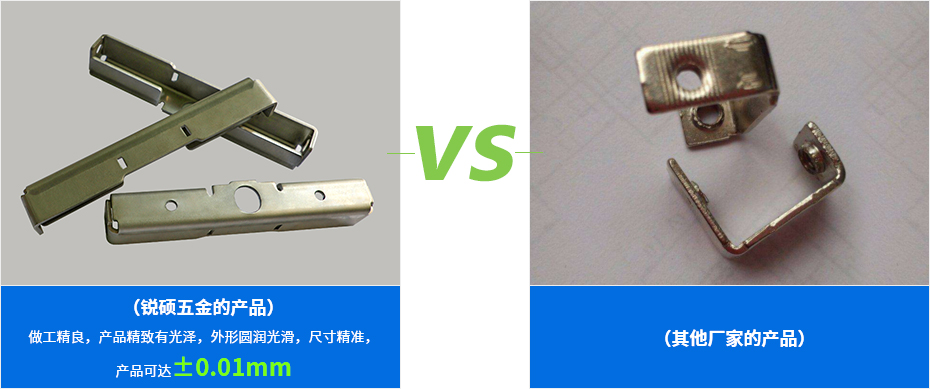 汽車配件五金沖壓件產(chǎn)品對(duì)比